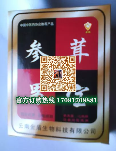 参茸男宝胶囊价格多少(主要治疗什么)效果太强悍了(图2)