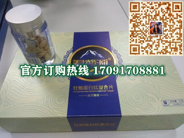 君赞源牡蛎蛋白肽功效作用成分一览表:售价具体多少(图2)