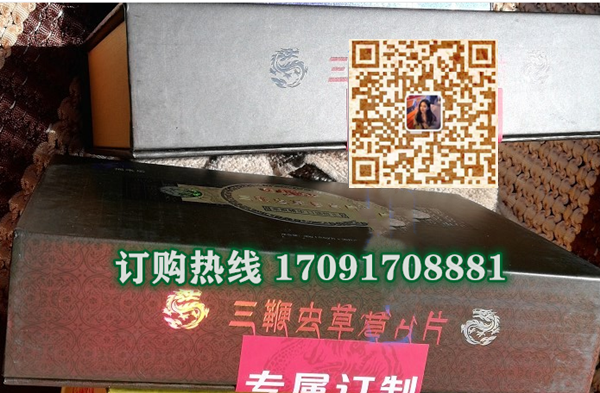 三***虫草复合片真实效果分享好评如潮(价格一览表)(图2)