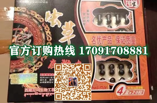 西藏金龙虫草鹿***丸真实效果分享好评如潮(价格一览表)(图2)