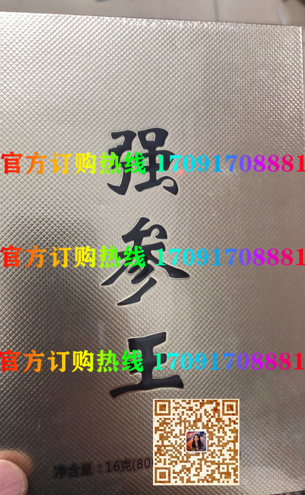 强参王效果果然不同凡响)价格多少+新品上市(图2)