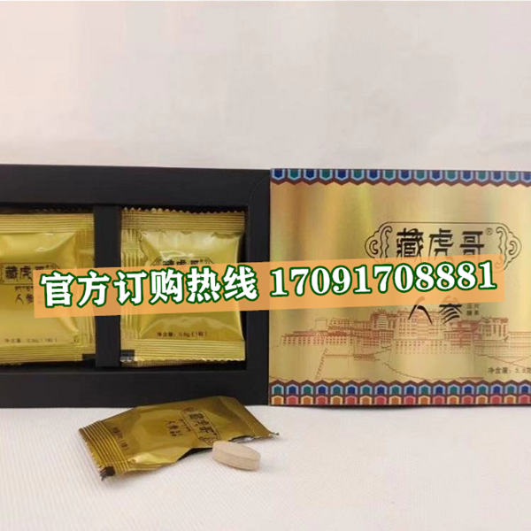 藏虎哥人参片功效作用成分一览表:售价具体多少(图2)