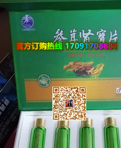 参茸肾宝片真实效果分享好评如潮(价格一览表)(图2)
