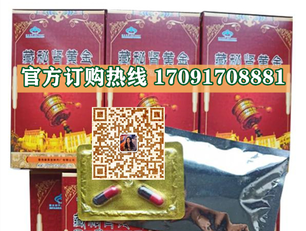 藏秘肾黄金真实效果分享好评如潮(价格一览表)(图2)
