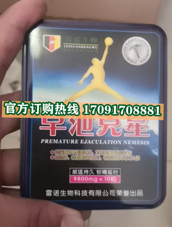 雷诺生物早泄克星功效作用成分一览表:售价具体多少(图2)