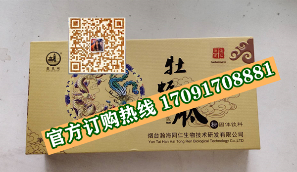 蓬莱阁牡蛎肽真实效果分享好评如潮(价格一览表)(图2)