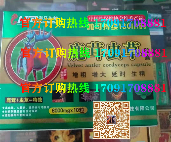鹿茸虫草胶囊真实效果分享好评如潮(价格一览表)(图2)