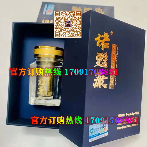 诺甦康牡蛎人参片多少钱一盒几粒装?客户用后反馈效果惊人(图2)
