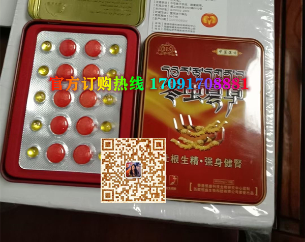 香港恒盛冬虫夏草功效作用成分一览表:售价具体多少(图2)
