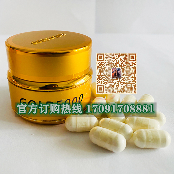 美国黄金GOLD5000功效作用成分一览表:售价具体多少(图2)