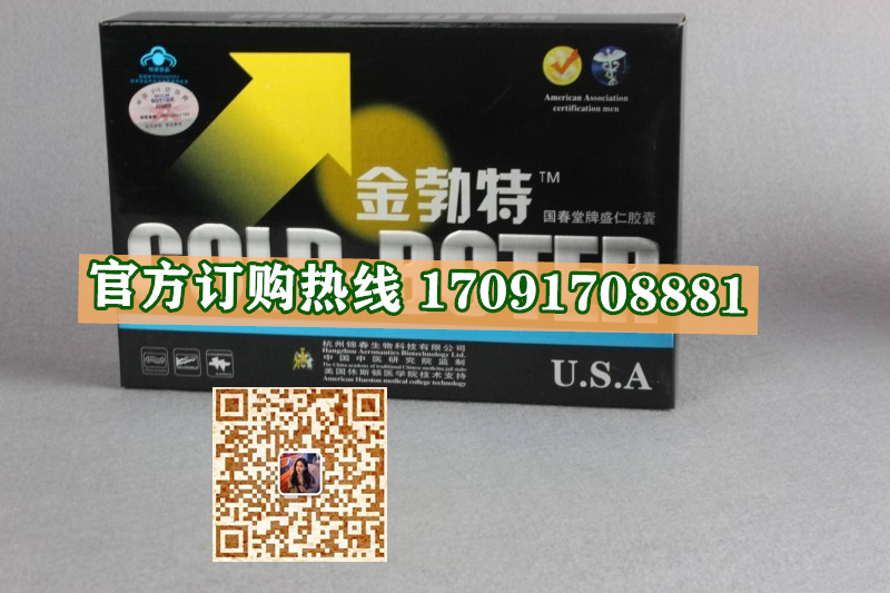 美国金勃特|正品价格多少+真实效果反馈_火爆上市(图2)