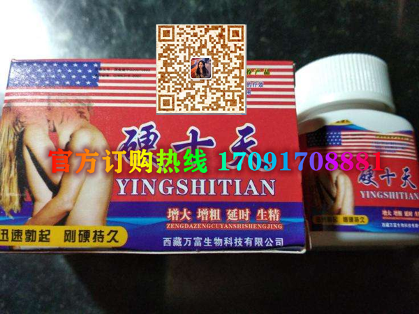 硬十天|正品价格多少+真实效果反馈_火爆上市(图2)