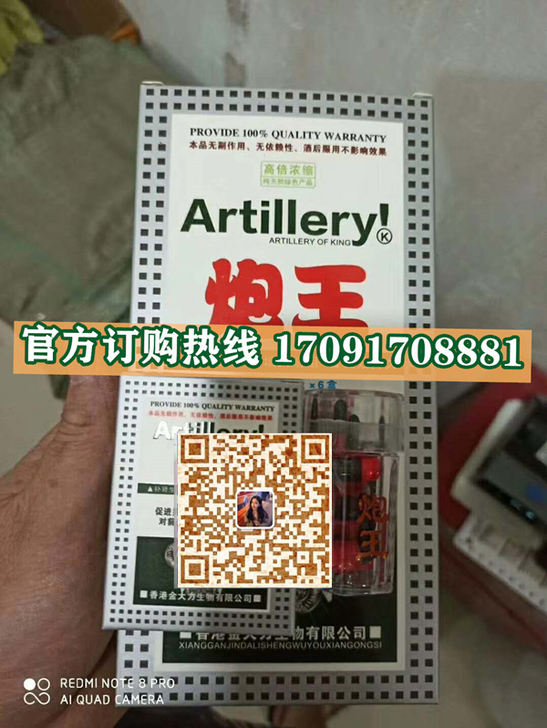 香港金大力炮王效果果然不同凡响)价格多少+新品上市(图2)