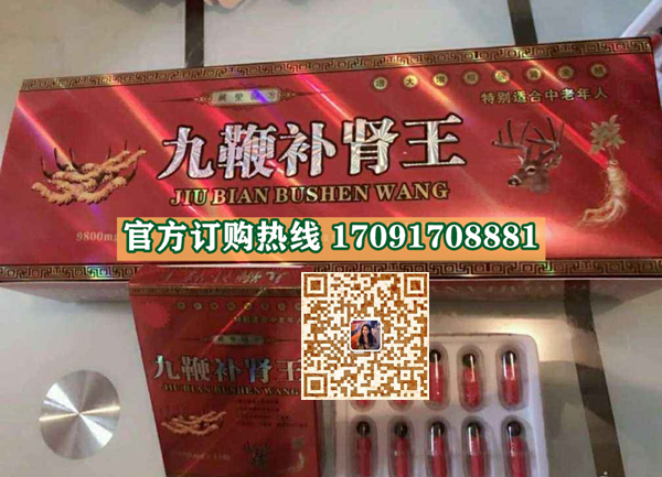 九***补肾王多少钱一盒几粒装?客户用后反馈效果惊人(图2)