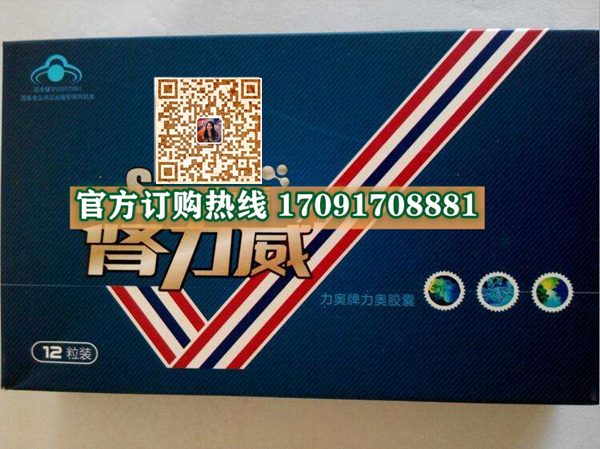 肾力威胶囊功效作用成分一览表:售价具体多少(图2)