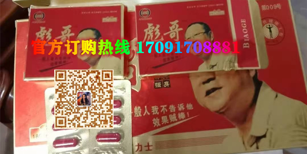 彪哥胶囊真实效果分享好评如潮(价格一览表)(图2)