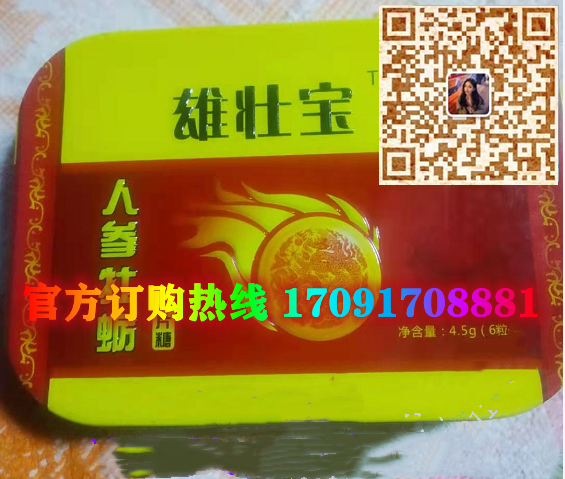 雄壮宝人参牡蛎片效果果然不同凡响)价格多少+新品上市(图2)