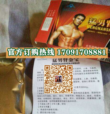 猛男肾金宝真实效果分享好评如潮(价格一览表)(图2)