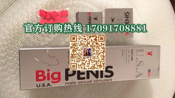 美国 Big PENIS功效作用成分一览表:售价具体多少(图2)