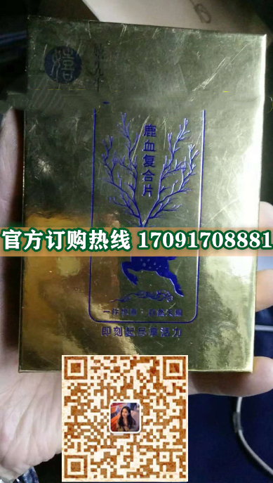 嬉先生鹿血复合片功效作用成分一览表:售价具体多少(图2)