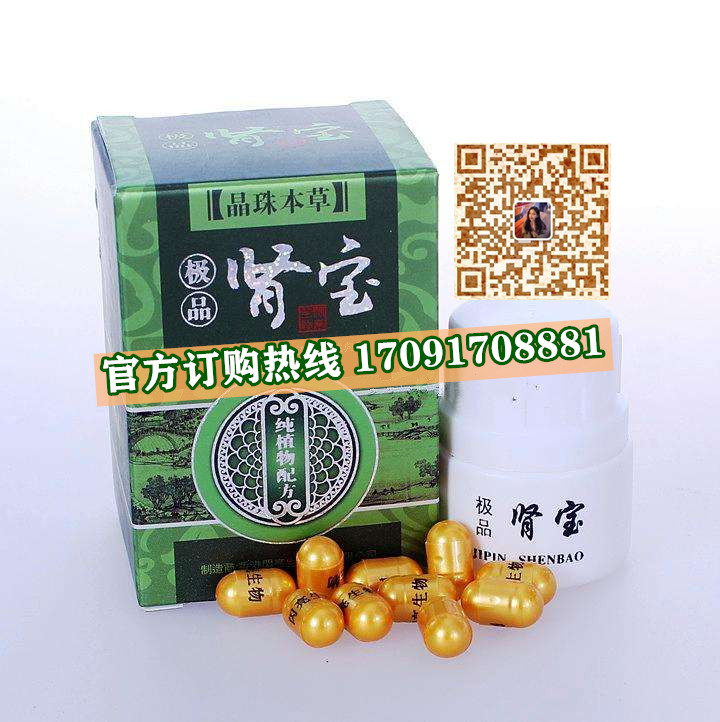 极品肾宝真实效果分享好评如潮(价格一览表)(图2)