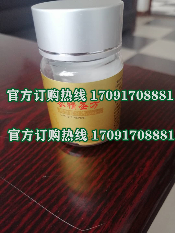 参精圣方功效作用成分一览表:售价具体多少(图2)