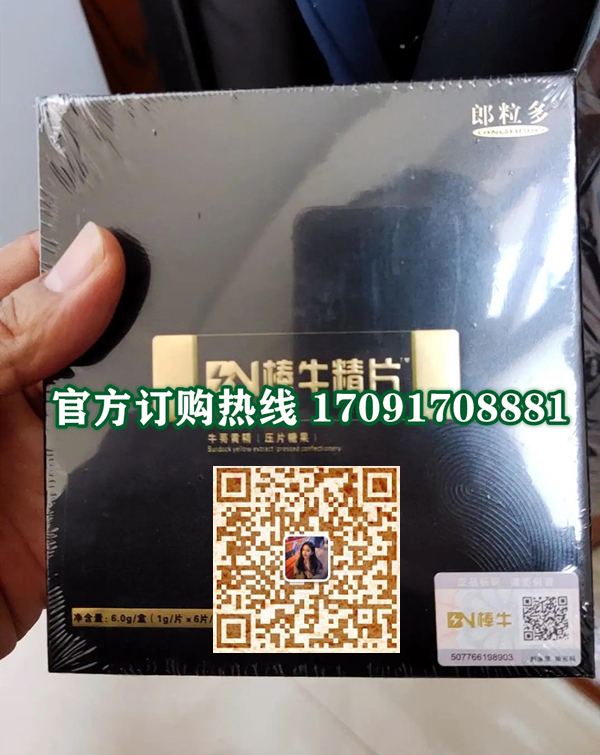 棒牛精片价格多少(功效作用介绍)新品上市一览表(图2)