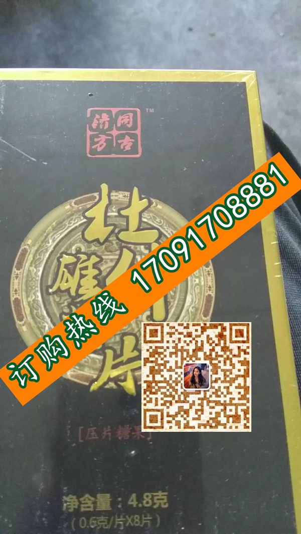 同济古方杜仲雄花片|正品价格多少+真实效果反馈_火爆上市(图2)