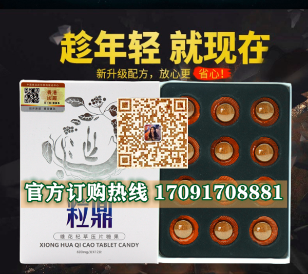 粒鼎雄花杞草​片多少钱一盒几粒装?客户用后反馈效果惊人(图2)