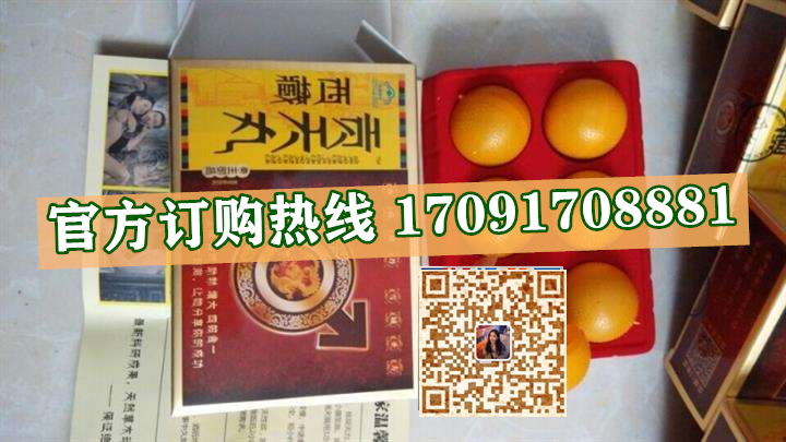 西藏贡天丸真实效果分享好评如潮(价格一览表)(图2)