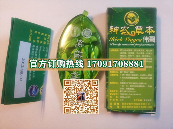 神农草本真实效果分享好评如潮(价格一览表)(图2)