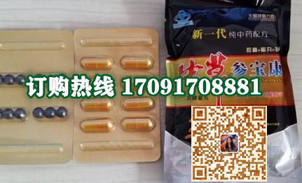 虫草参宝康功效作用成分一览表:售价具体多少(图2)