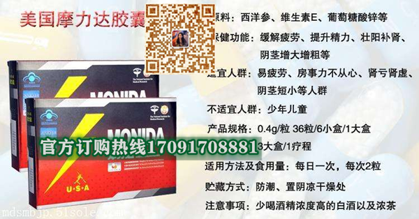美国摩力达功效作用成分一览表:售价具体多少(图2)
