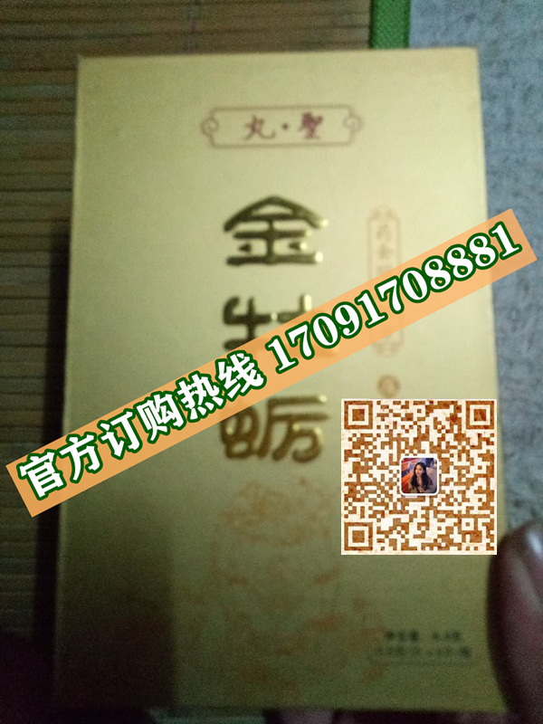 丸圣金牡蛎真实效果分享好评如潮(价格一览表)(图2)