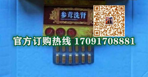 参茸洗肾胶囊效果果然不同凡响)价格多少+新品上市(图2)