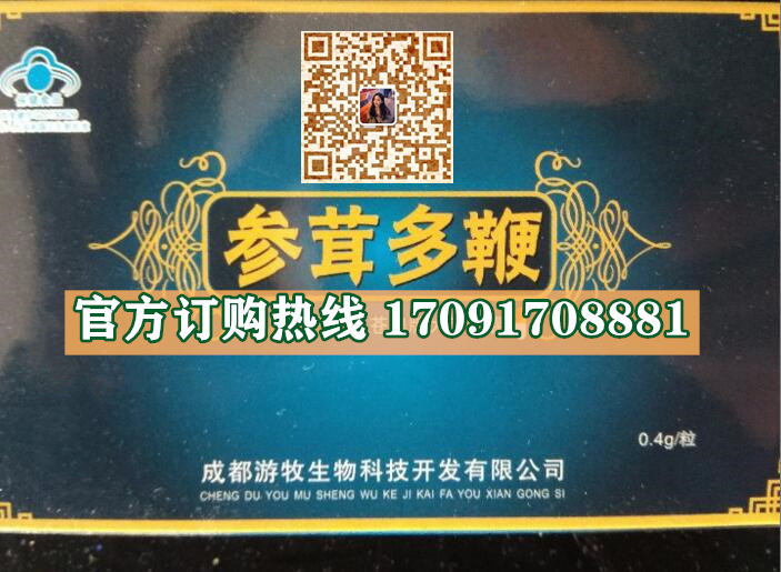 参茸多***功效作用成分一览表:售价具体多少(图2)