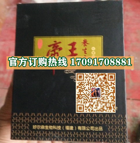 帝王养生方牡蛎片功效作用成分一览表:售价具体多少(图2)