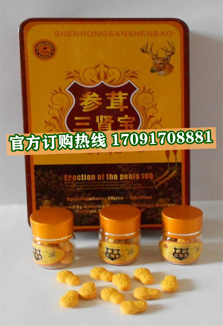 参茸三肾宝效果果然不同凡响)价格多少+新品上市(图2)