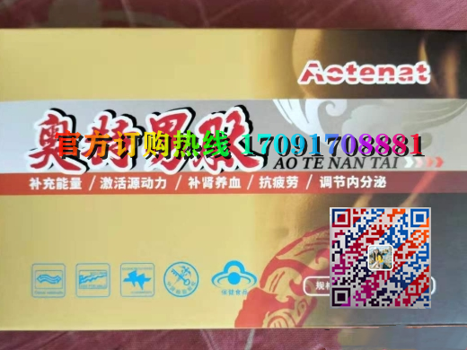 奥特男肽真实效果分享好评如潮(价格一览表)(图2)
