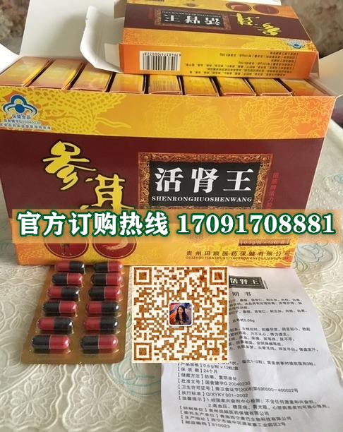 参茸活肾王真实效果分享好评如潮(价格一览表)(图2)