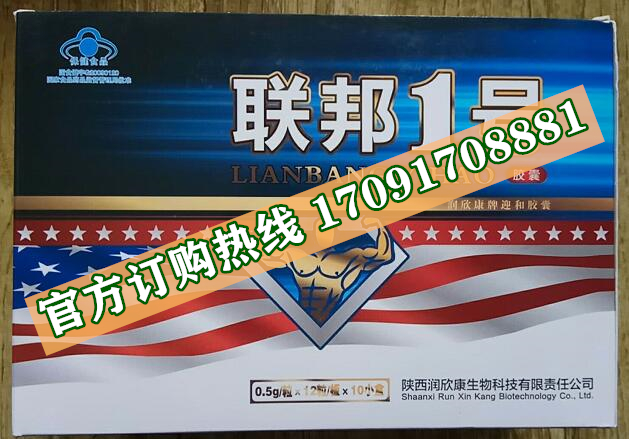 联邦1号胶囊多少钱一盒几粒装?客户用后反馈效果惊人(图2)