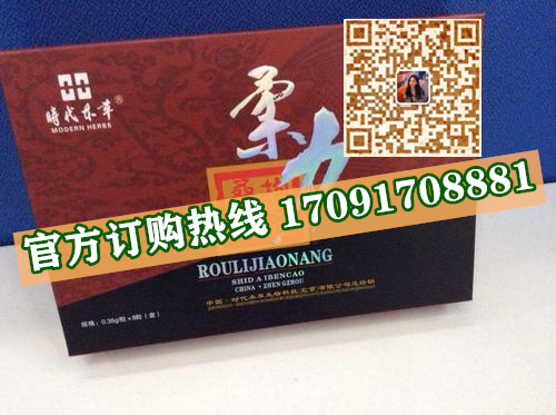 柔力胶囊功效作用成分一览表:售价具体多少(图2)