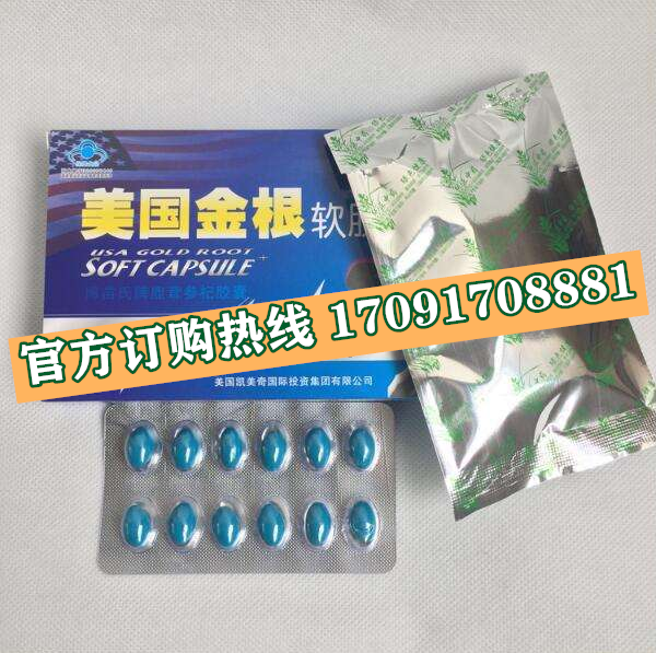 美国金根软胶囊效果果然不同凡响)价格多少+新品上市(图2)