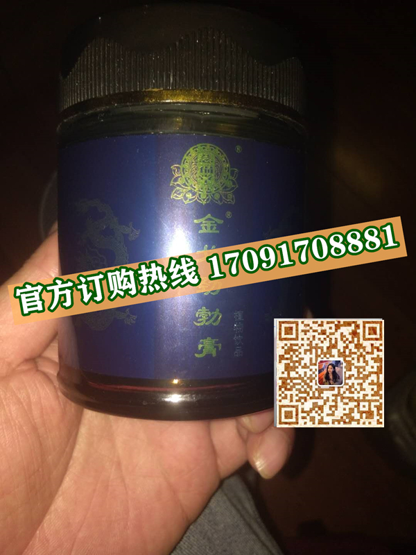 慈福堂金戈劲勃膏效果果然不同凡响)价格多少+新品上市(图2)