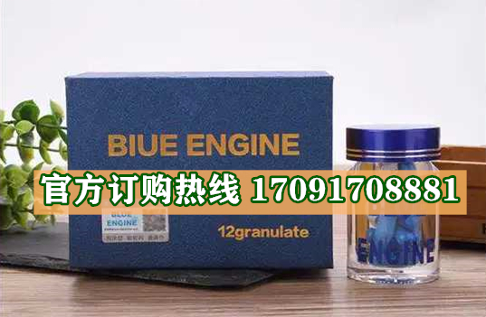 美国蓝色引擎功效作用成分一览表:售价具体多少(图2)