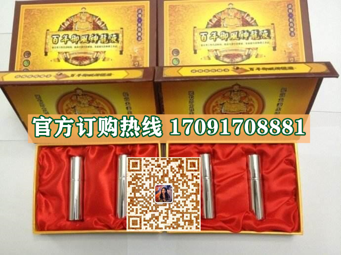 百年御风神龙液功效作用成分一览表:售价具体多少(图2)