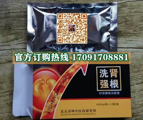 洗肾强根真实效果分享好评如潮(价格一览表)(图2)