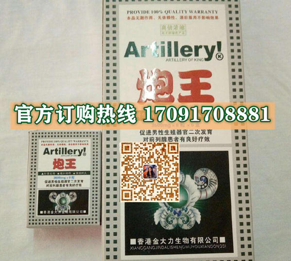 香港金大力炮王效果果然不同凡响)价格多少+新品上市(图2)