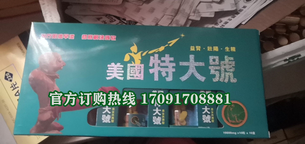 美国特大号功效作用成分一览表:售价具体多少(图2)