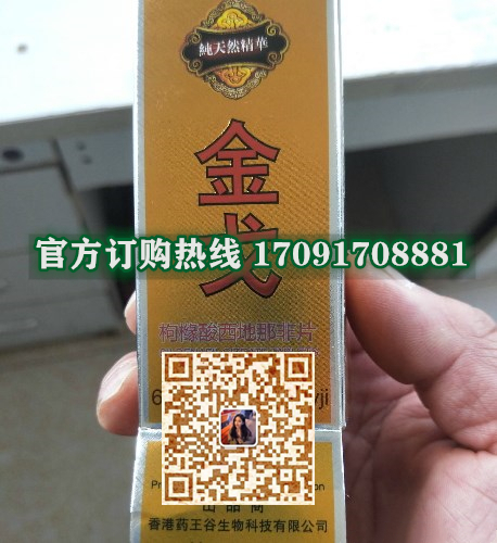 纯天然精华金戈真实效果分享好评如潮(价格一览表)(图2)